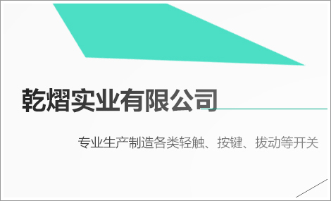 阳江开关